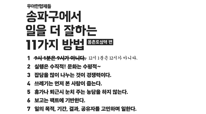 배민_일하는 방식