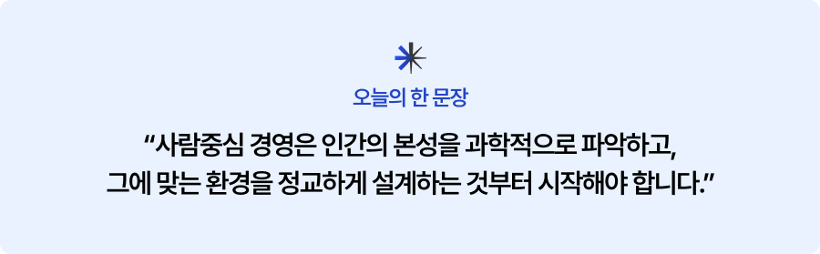 사람경영레터 01 한문장-1