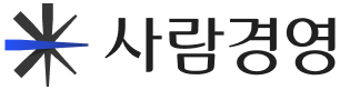 사람경영로고(3X)