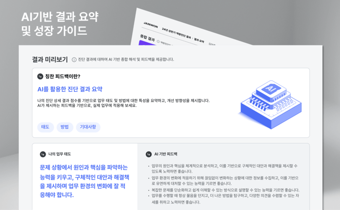 성장가이드