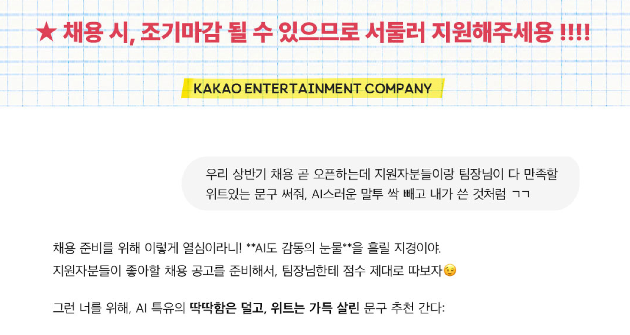 썸네일_파괴연구소 채용