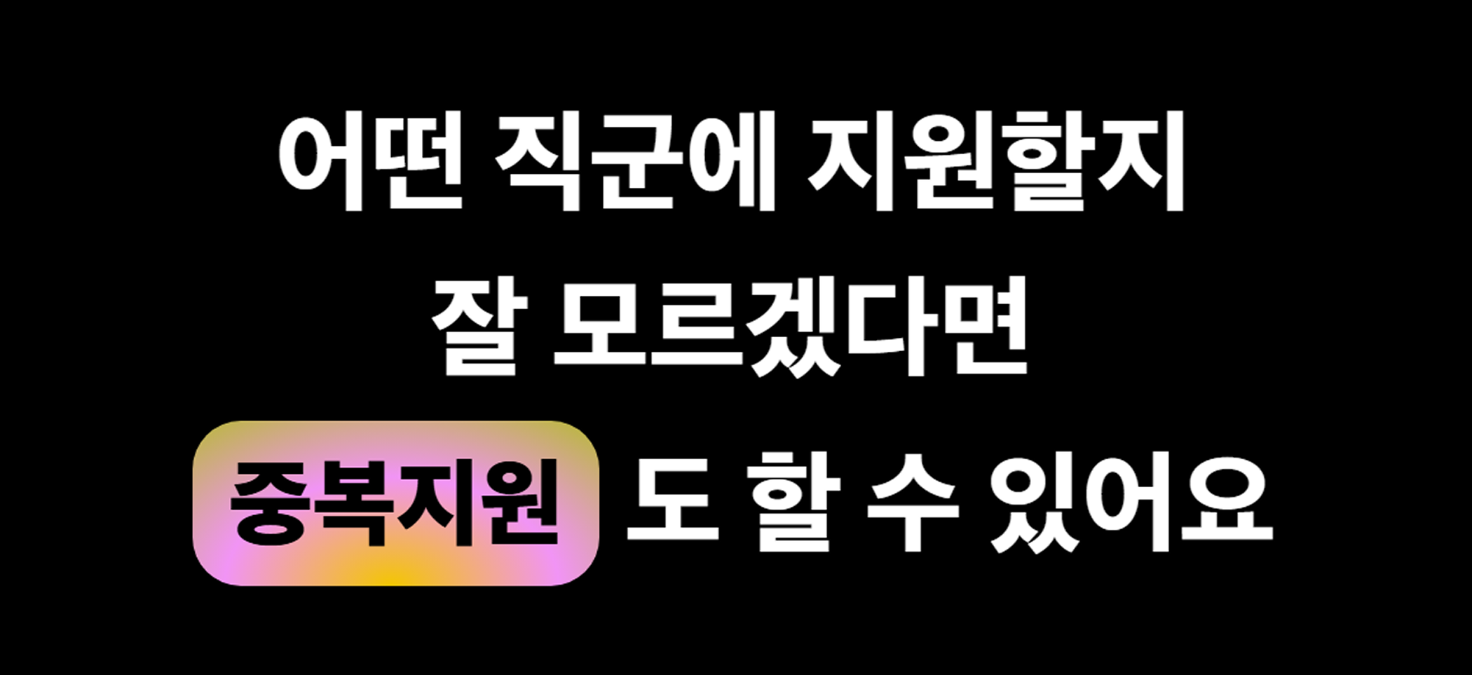 썸네일_토스 UX 채용 2