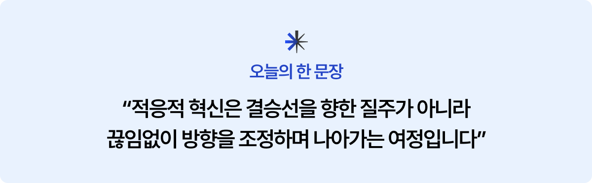 오늘의 한 문장-Oct-27-2025-01-29-41-8169-AM