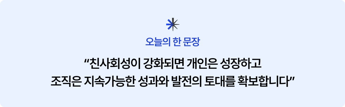 오늘의 한문장