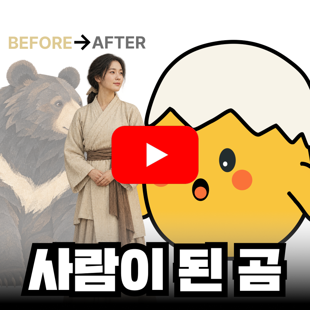 유튜브_썸네일-1
