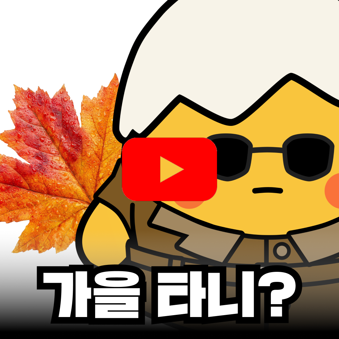 유튜브_외로움_썸네일