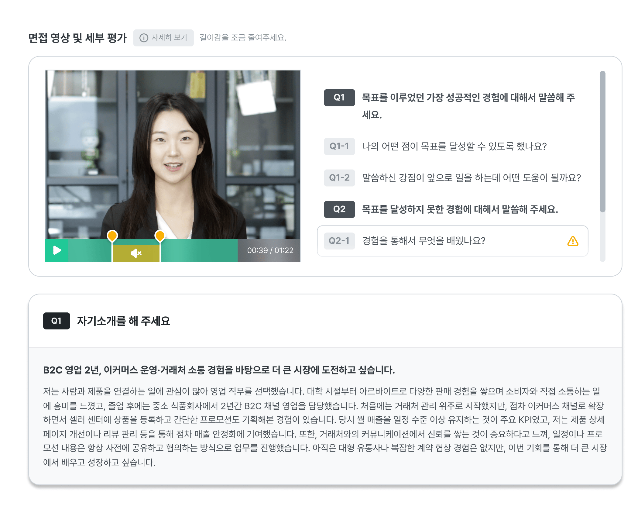 이미지3_영상 면접