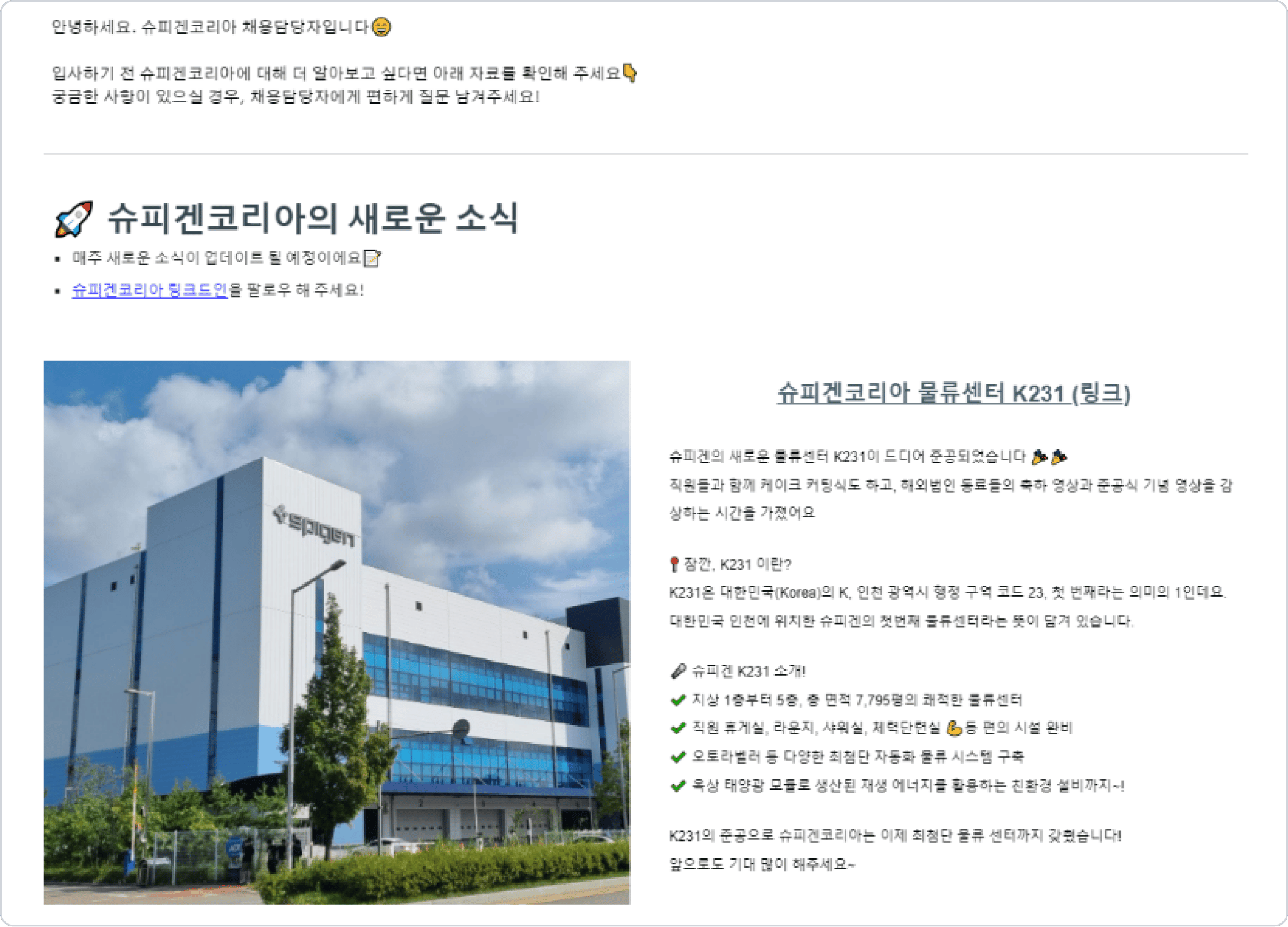 슈피겐코리아 프리보딩 중 슈피겐 소식지에 관한 이미지