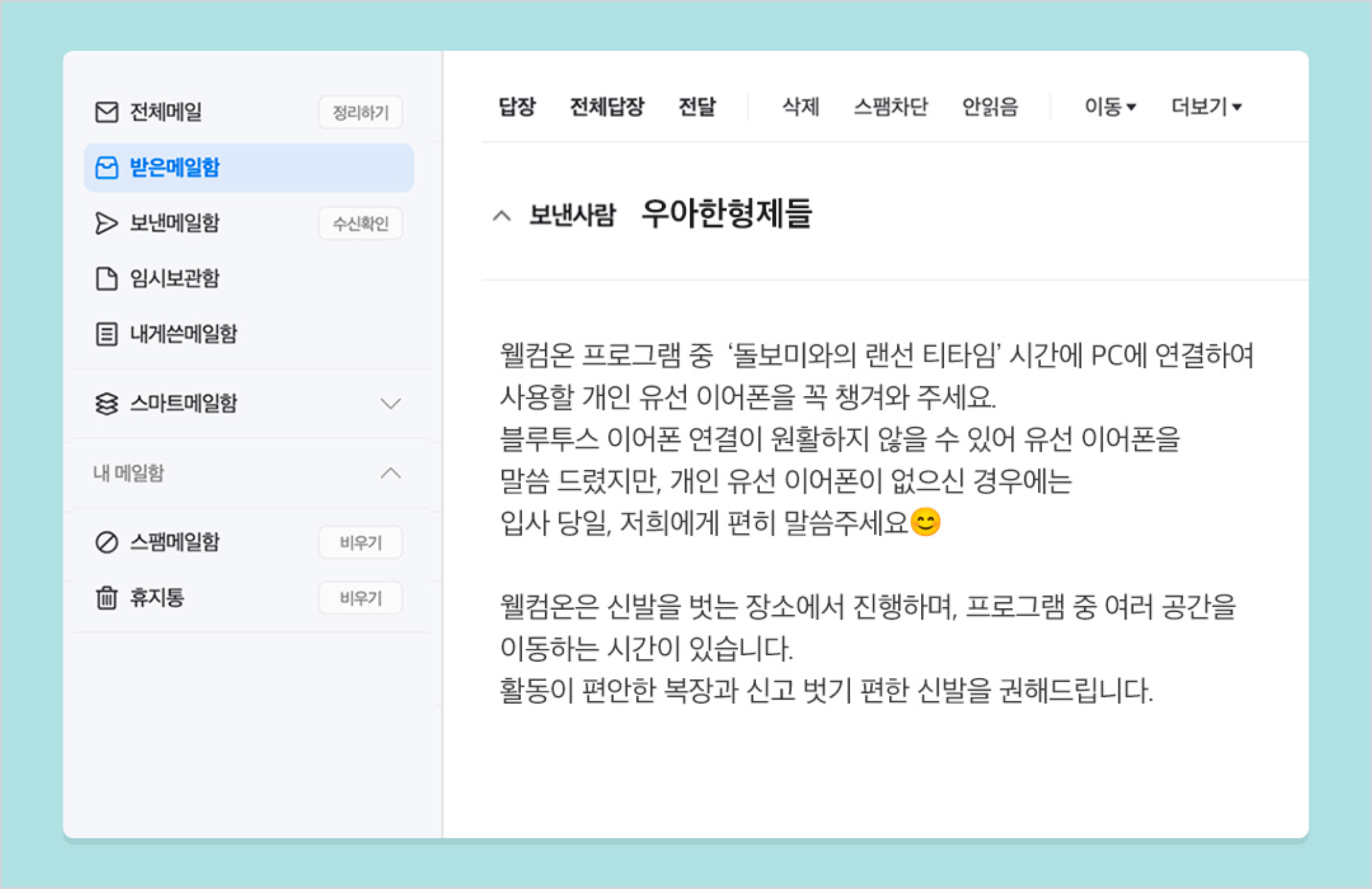 이미지8_배민 온보딩 메일_3x