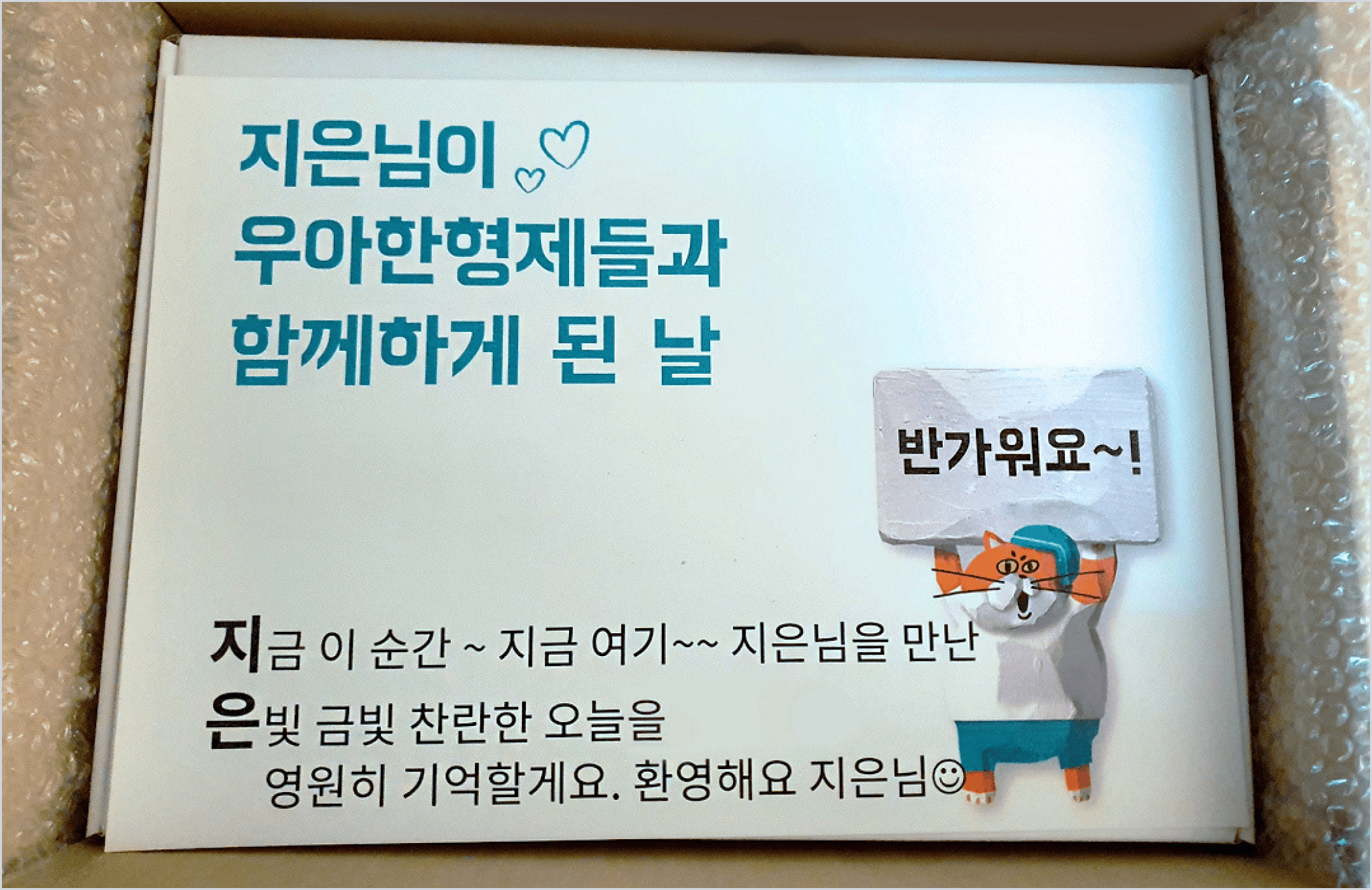 이미지9_배민 웰컴키트_3x