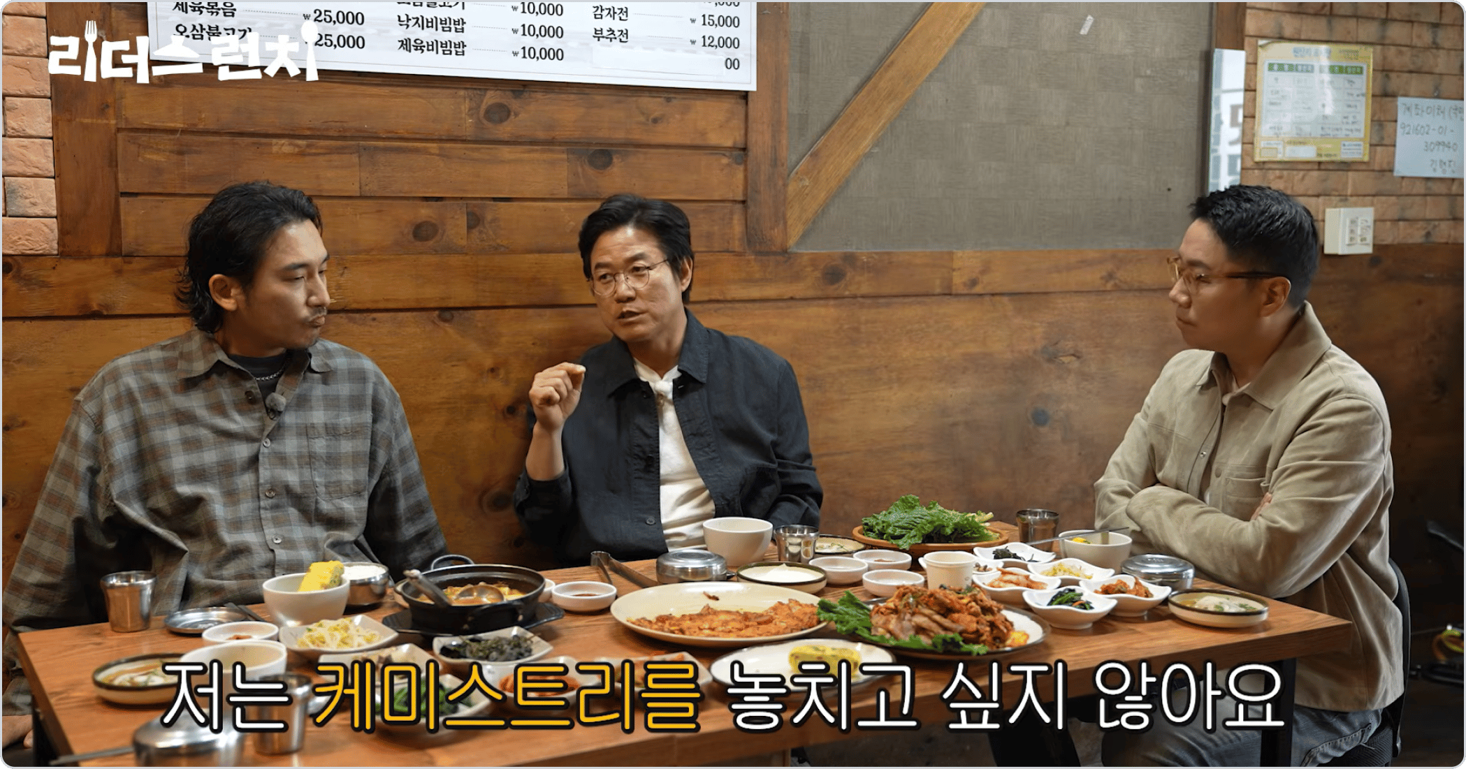 이미지_나영석의케미스트리