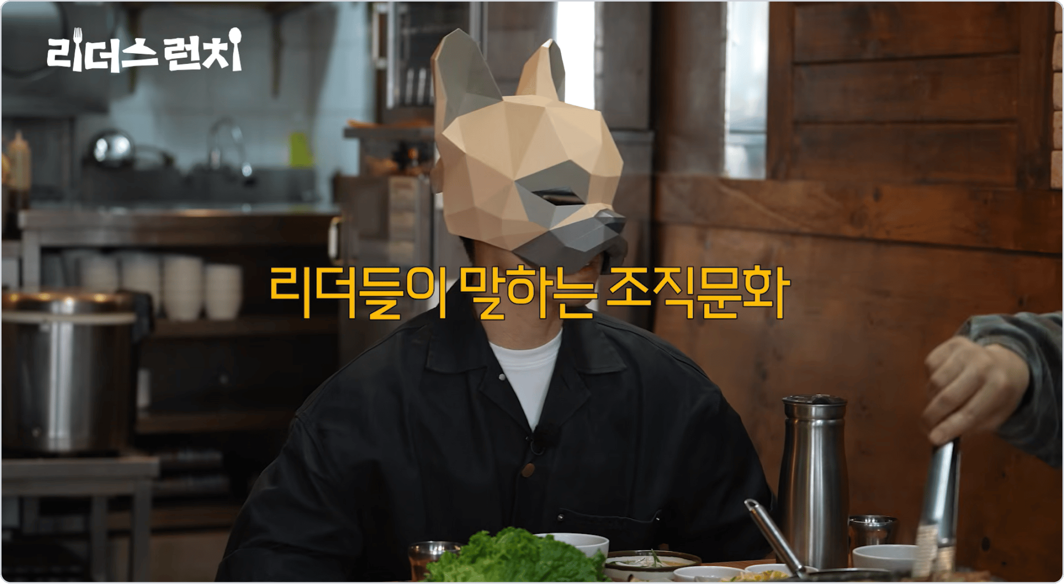이미지_리더들이말하는조직문화