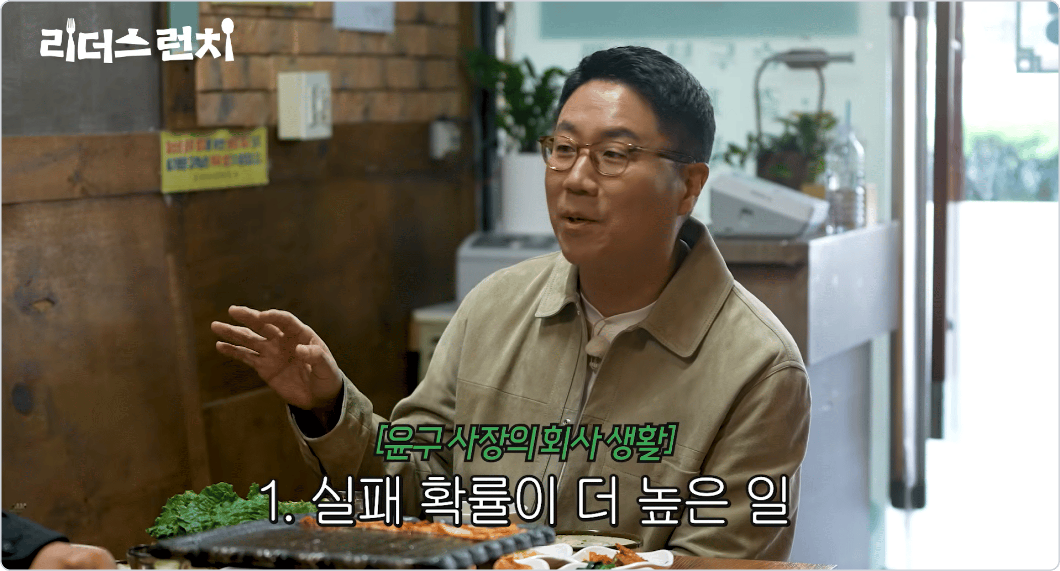 이미지_윤구사장의회사생활