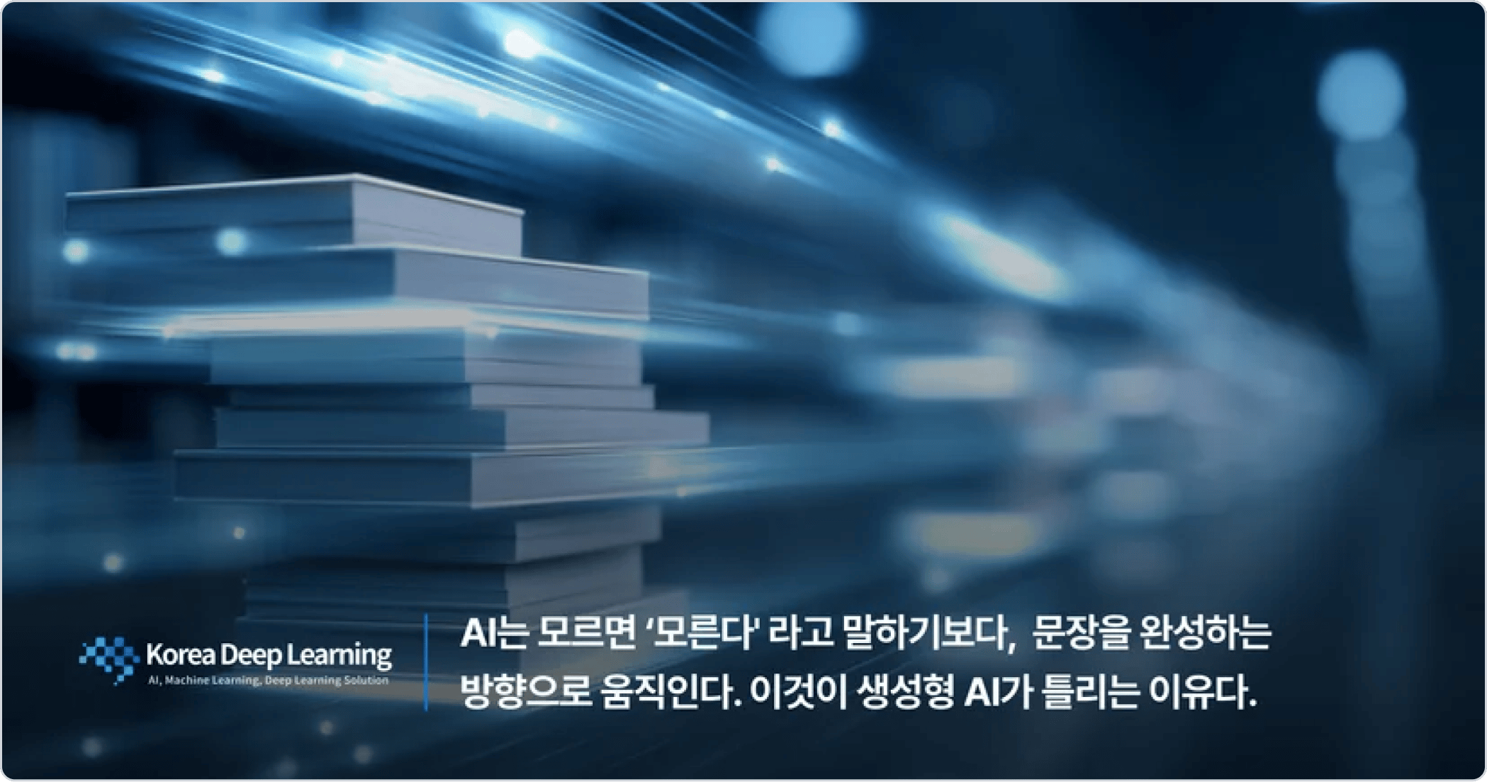 이미지_AI 할루시네이션