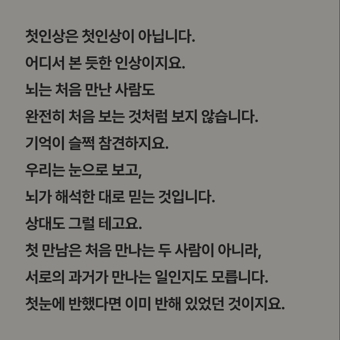 인스타 썸네일
