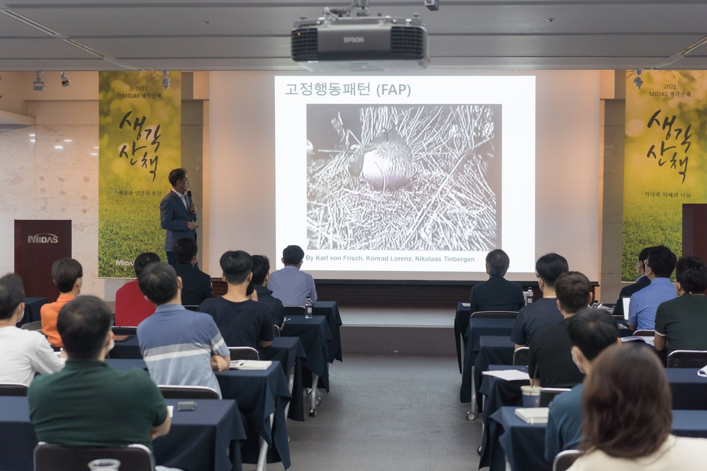 2021년 7월 생각산책 김대수 교수님 강연 현장