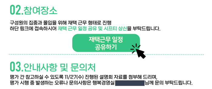 재택근무