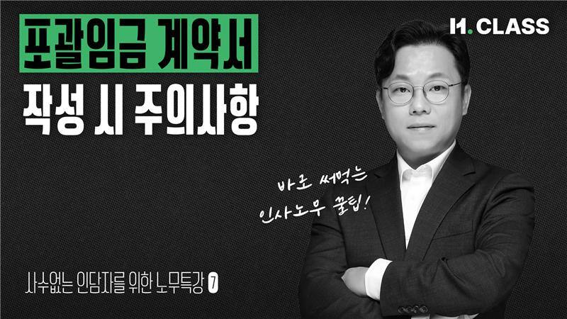클래스썸네일B_7강-1