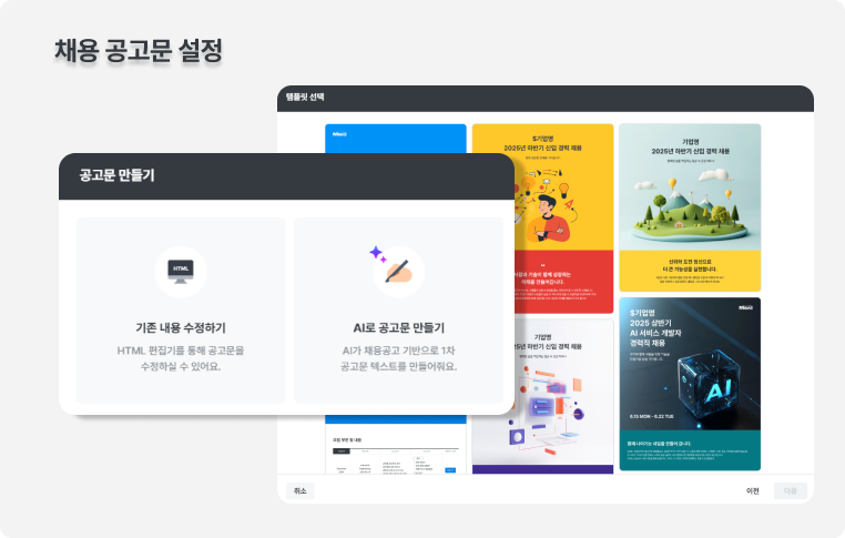 템플릿설정