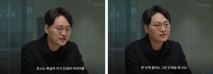 토스 챌린지 유튜브