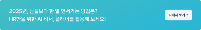 플래너
