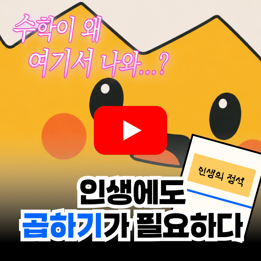 함께보기_유튜브 썸네일