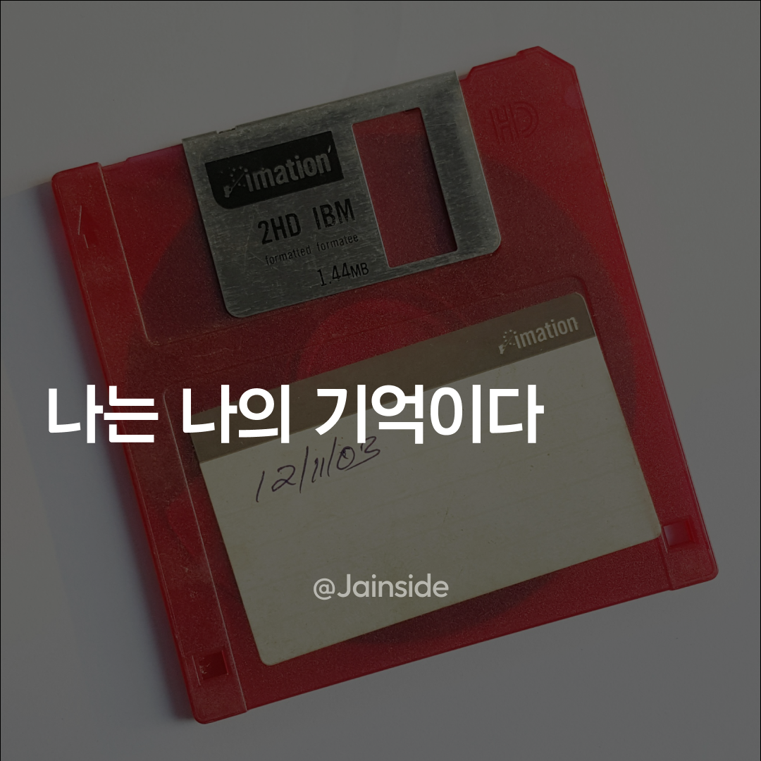 함께보기_인스타그램 썸네일