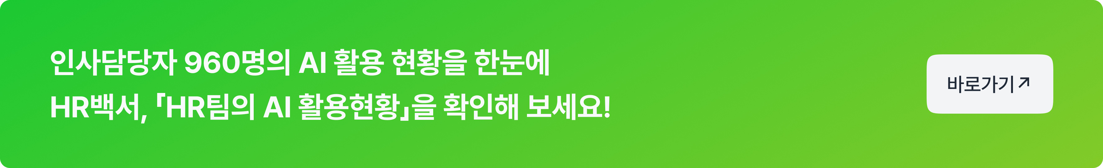 핵심인재 노하우 1