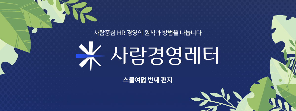 20260317_Leader-Letter_28th_Banner