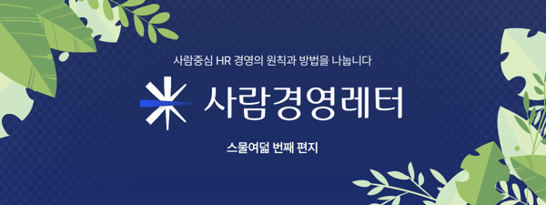20260317_Leader-Letter_28th_Banner