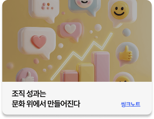 260608_사람경영레터 40호_관련아티클