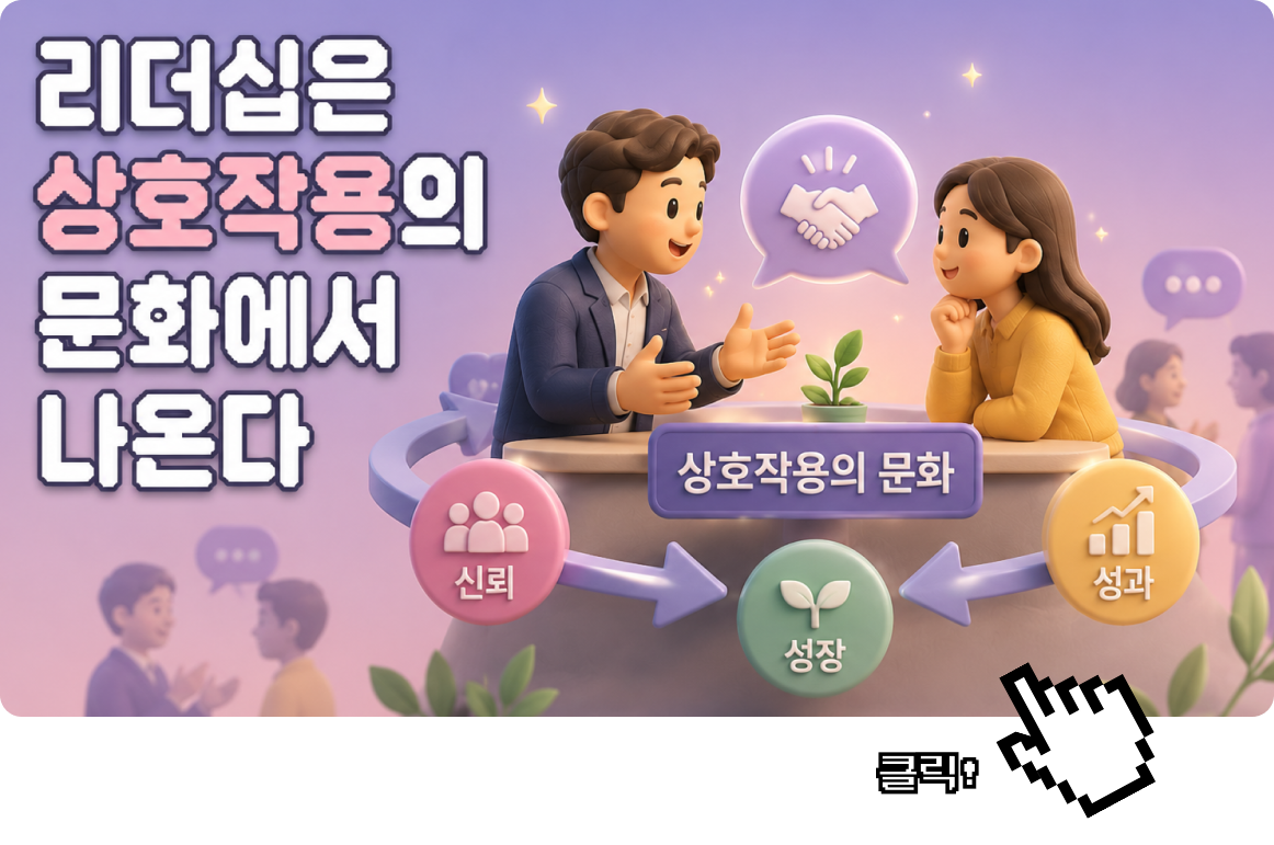 260608_사람경영레터 40호_메인 아티클