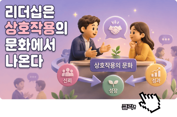 260608_사람경영레터 40호_메인 아티클