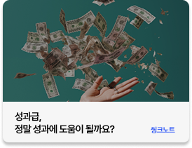 260615_사람경영레터 41호_관련아티클