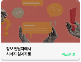 260623_사람경영레터42호_관련아티클1