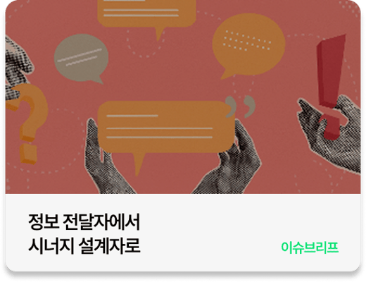 260623_사람경영레터42호_관련아티클1