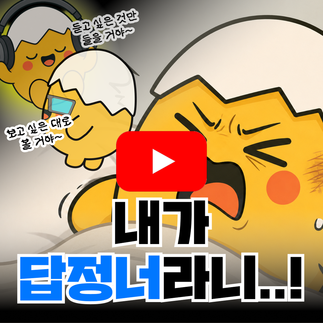 260720 유튜브 미드폼 썸네일(1대1)