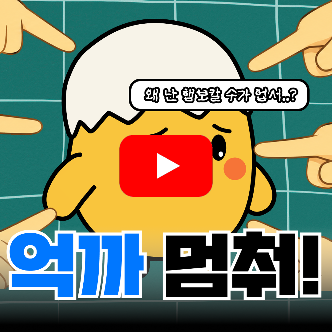 3화 썸네일 레터용 1-2