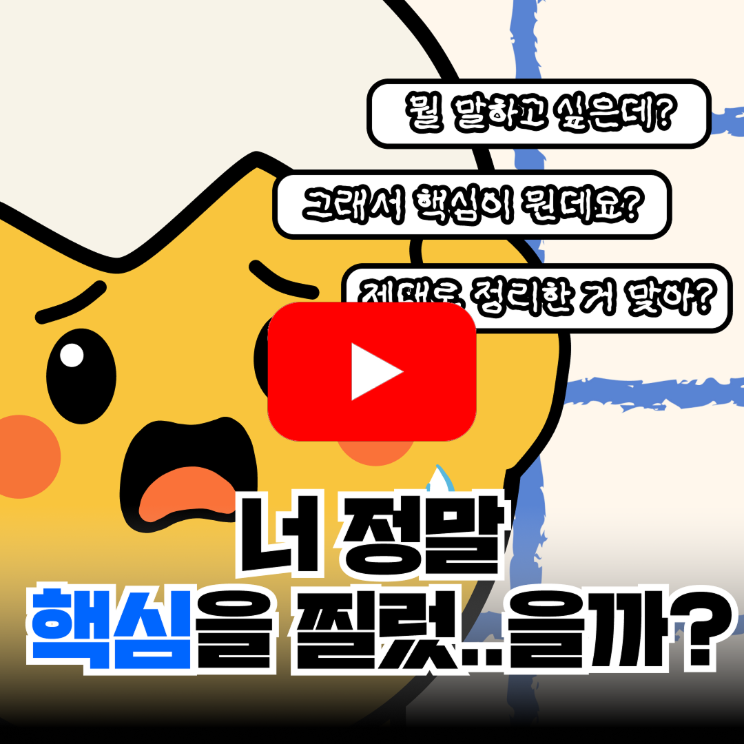 3화 썸네일 레터용 1-3