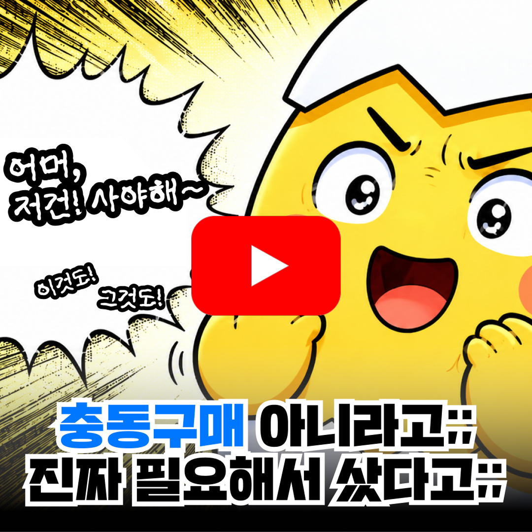 5화 썸네일 (레터용)_유튜브버튼 추가-1