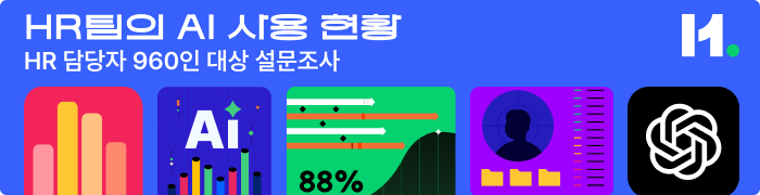 AI 사용 현황 CTA