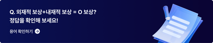 CTA_평가보상용어사전(수정)