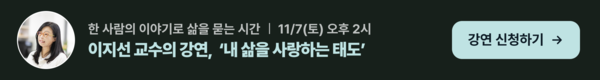 2026년 11월 생각산책 신청안내