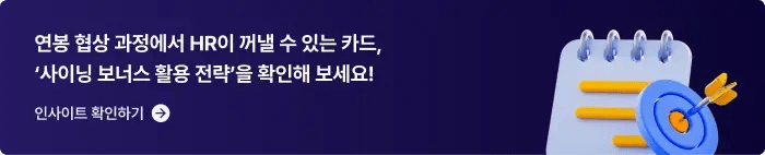 사이닝 보너스 콘텐츠