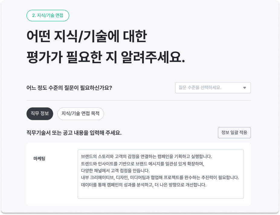 영상면접큐레이터-1
