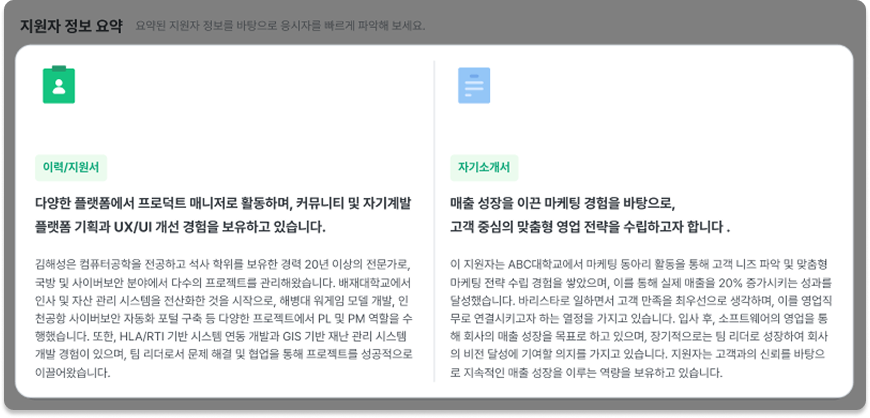 AI 면접가이드-1