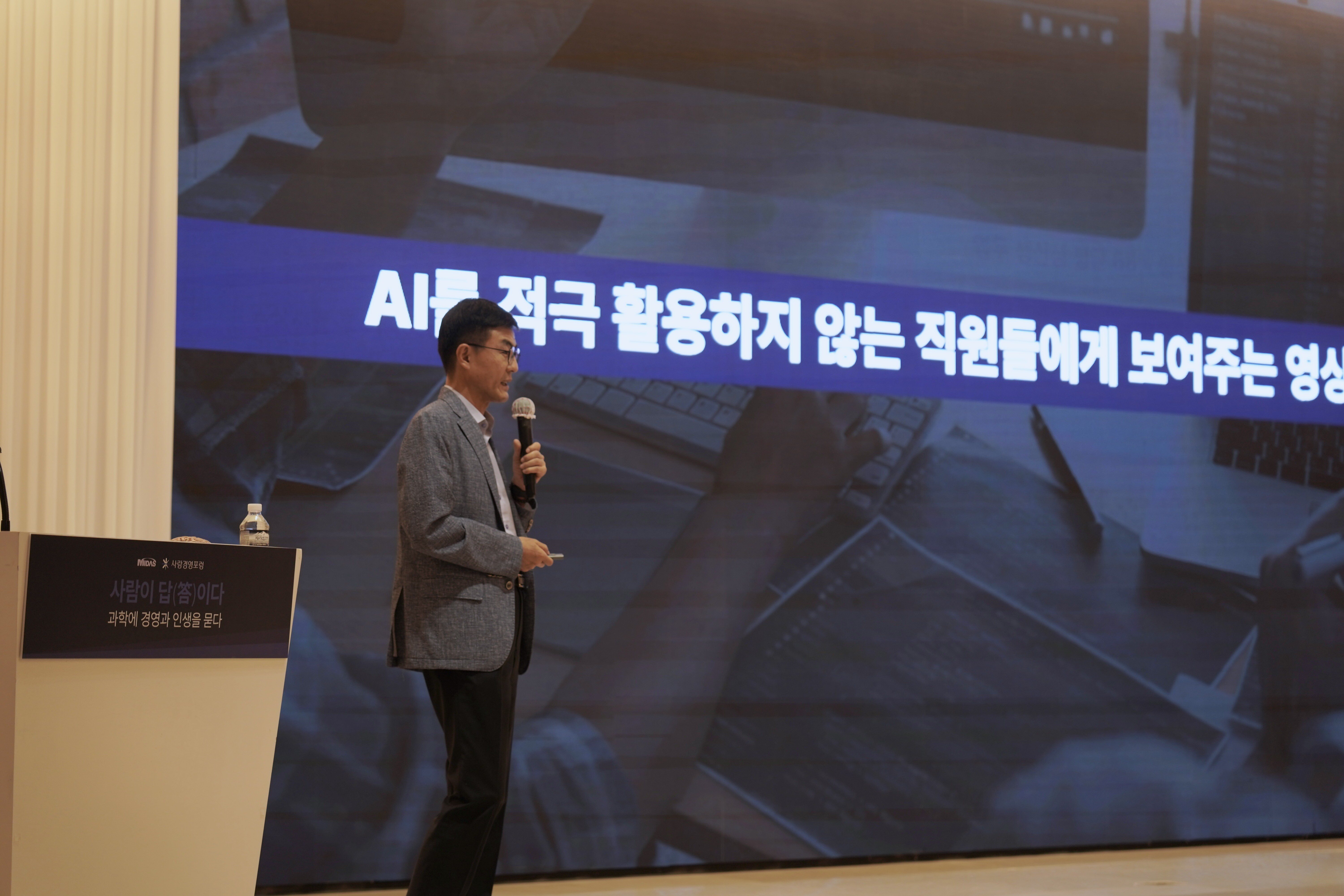 사람이 답이다 : 과학에 경영과 인생을 묻다 현장