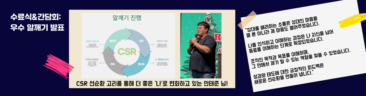 생성형 AI 시대 사람경영의 본질과 HR 혁신 현장