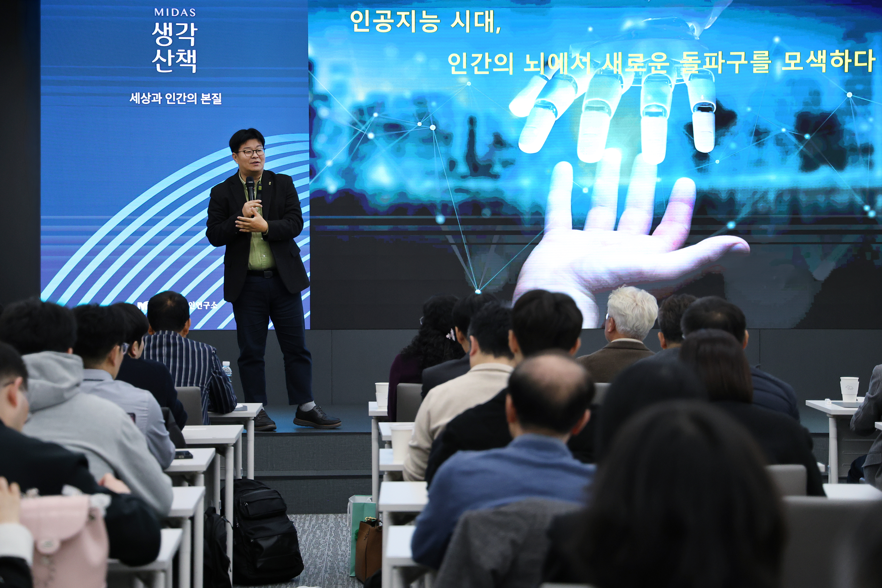인공지능 시대, 뇌과학으로 인간을 성찰하다 현장