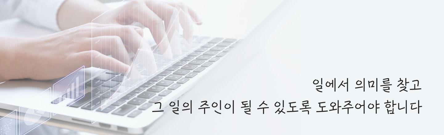 직장인리더십_18_mo